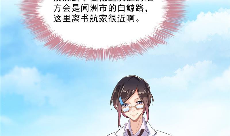 《修真聊天群》漫画最新章节第147话 这速度不对啊！免费下拉式在线观看章节第【8】张图片