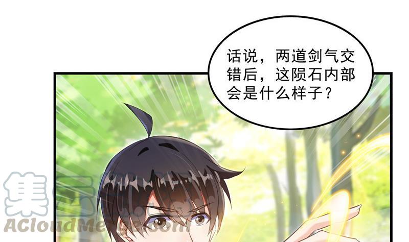 《修真聊天群》漫画最新章节第148话 陨石……轰！免费下拉式在线观看章节第【22】张图片