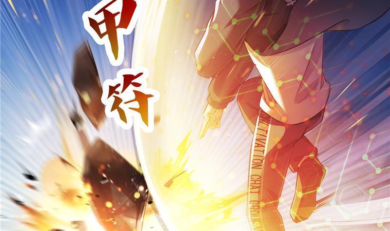 《修真聊天群》漫画最新章节第148话 陨石……轰！免费下拉式在线观看章节第【29】张图片