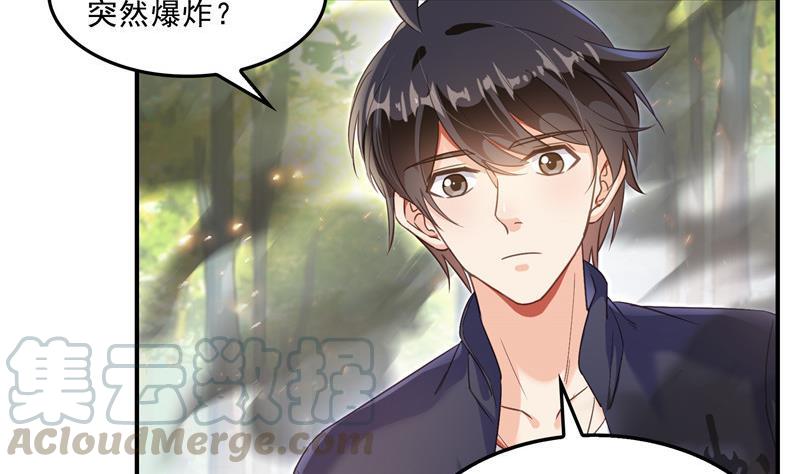 《修真聊天群》漫画最新章节第148话 陨石……轰！免费下拉式在线观看章节第【46】张图片