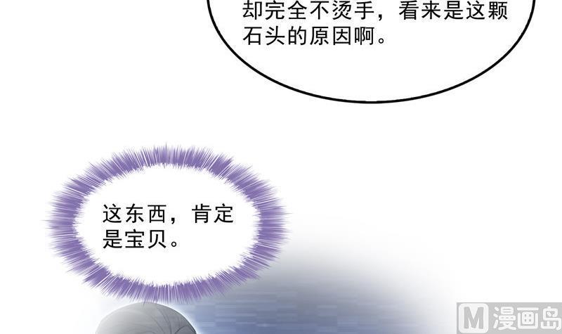 《修真聊天群》漫画最新章节第148话 陨石……轰！免费下拉式在线观看章节第【51】张图片