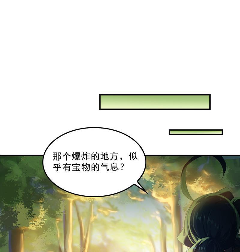 《修真聊天群》漫画最新章节第148话 陨石……轰！免费下拉式在线观看章节第【53】张图片