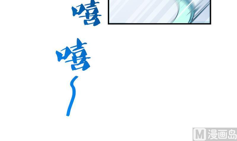 《修真聊天群》漫画最新章节第148话 陨石……轰！免费下拉式在线观看章节第【57】张图片