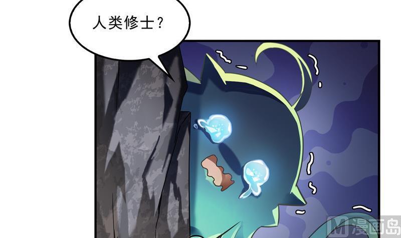 《修真聊天群》漫画最新章节第148话 陨石……轰！免费下拉式在线观看章节第【60】张图片