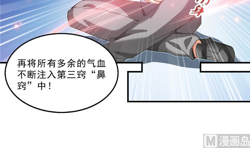 《修真聊天群》漫画最新章节第148话 陨石……轰！免费下拉式在线观看章节第【69】张图片