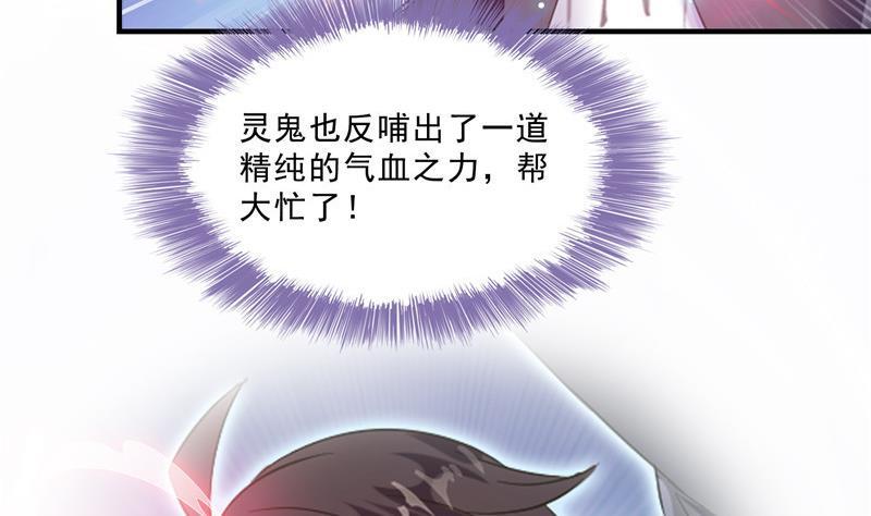 《修真聊天群》漫画最新章节第148话 陨石……轰！免费下拉式在线观看章节第【71】张图片