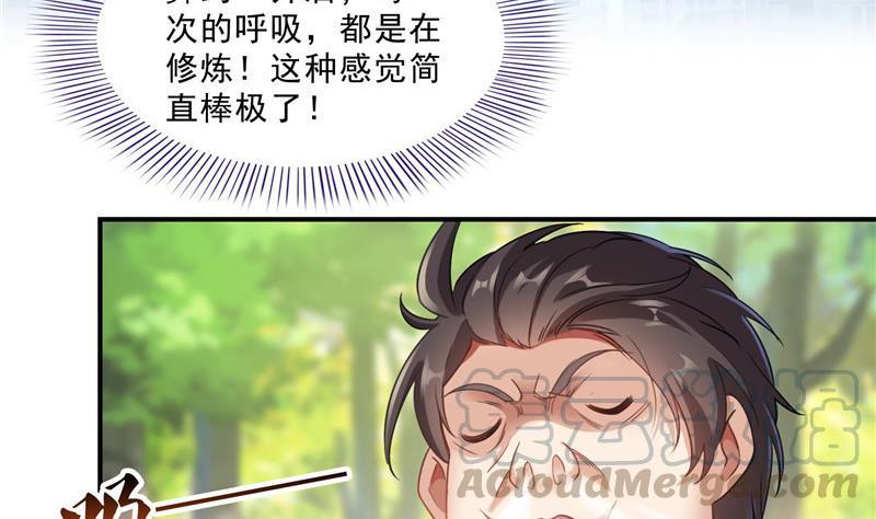 《修真聊天群》漫画最新章节149 没想到你竟然逼我用这一招免费下拉式在线观看章节第【10】张图片