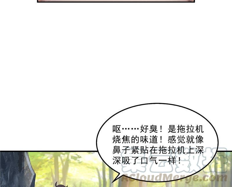 《修真聊天群》漫画最新章节149 没想到你竟然逼我用这一招免费下拉式在线观看章节第【13】张图片