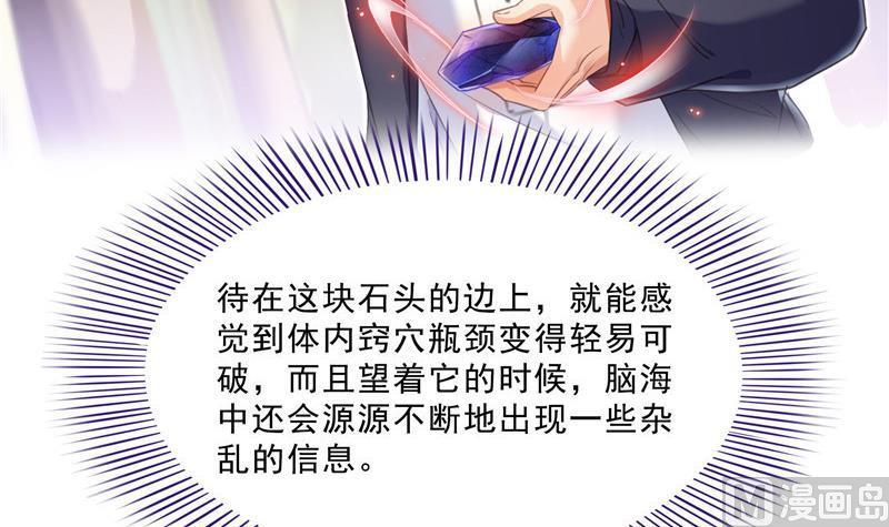 《修真聊天群》漫画最新章节149 没想到你竟然逼我用这一招免费下拉式在线观看章节第【18】张图片