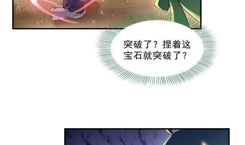 《修真聊天群》漫画最新章节149 没想到你竟然逼我用这一招免费下拉式在线观看章节第【26】张图片