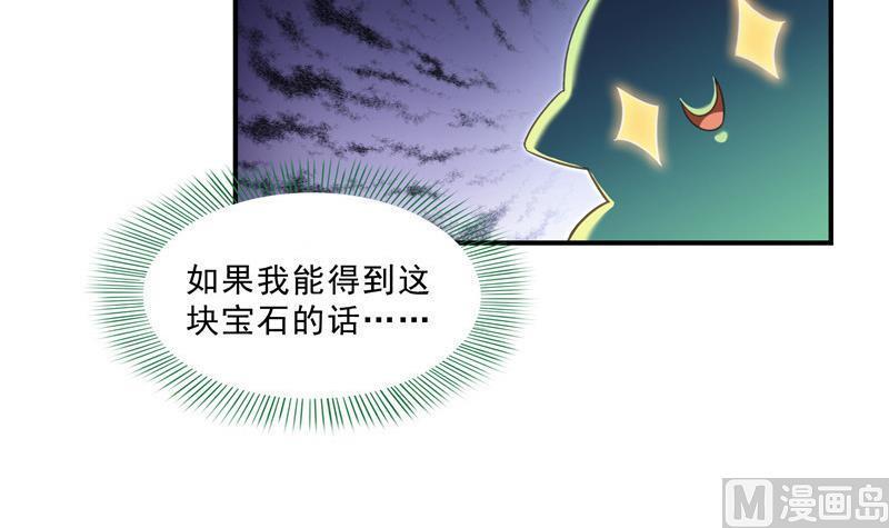 《修真聊天群》漫画最新章节149 没想到你竟然逼我用这一招免费下拉式在线观看章节第【27】张图片