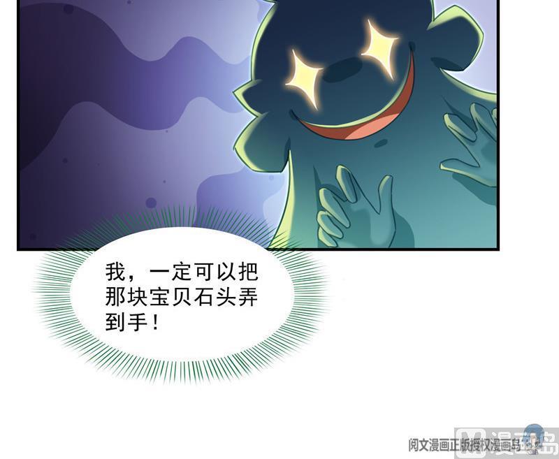 《修真聊天群》漫画最新章节149 没想到你竟然逼我用这一招免费下拉式在线观看章节第【30】张图片