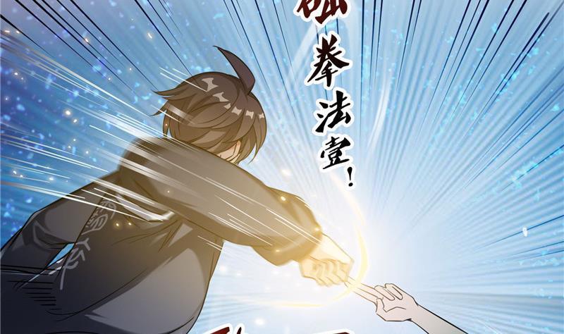 《修真聊天群》漫画最新章节149 没想到你竟然逼我用这一招免费下拉式在线观看章节第【35】张图片