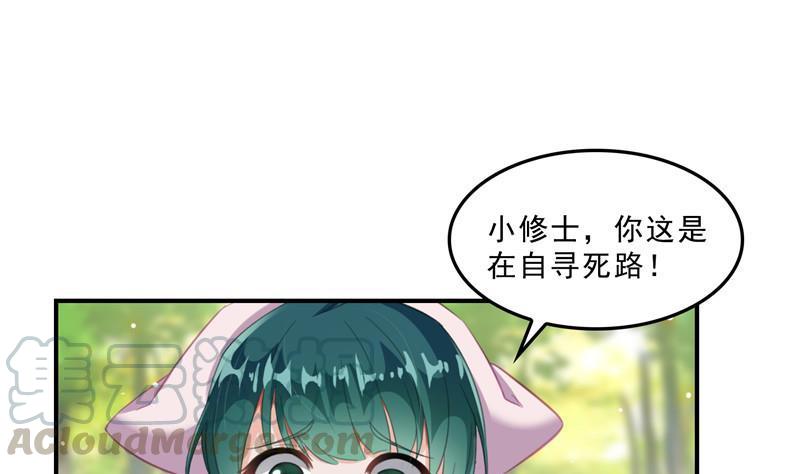 《修真聊天群》漫画最新章节149 没想到你竟然逼我用这一招免费下拉式在线观看章节第【46】张图片