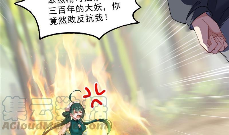 《修真聊天群》漫画最新章节149 没想到你竟然逼我用这一招免费下拉式在线观看章节第【49】张图片