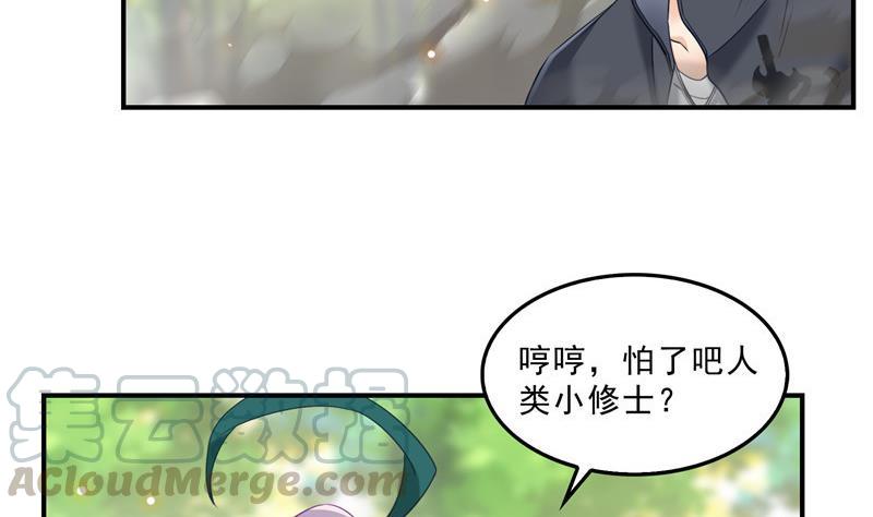 《修真聊天群》漫画最新章节149 没想到你竟然逼我用这一招免费下拉式在线观看章节第【52】张图片