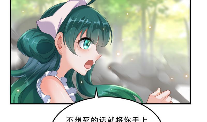 《修真聊天群》漫画最新章节149 没想到你竟然逼我用这一招免费下拉式在线观看章节第【53】张图片