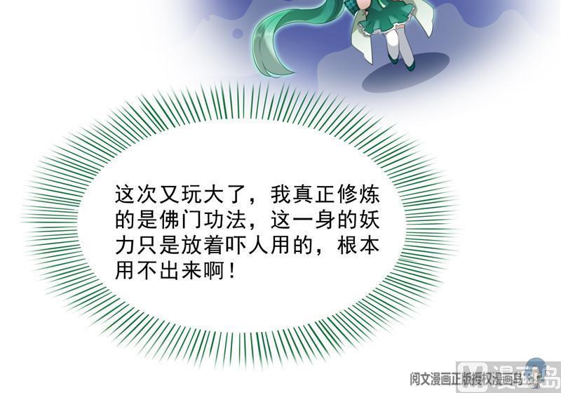 《修真聊天群》漫画最新章节149 没想到你竟然逼我用这一招免费下拉式在线观看章节第【60】张图片