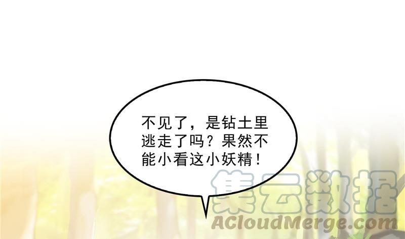 《修真聊天群》漫画最新章节149 没想到你竟然逼我用这一招免费下拉式在线观看章节第【82】张图片