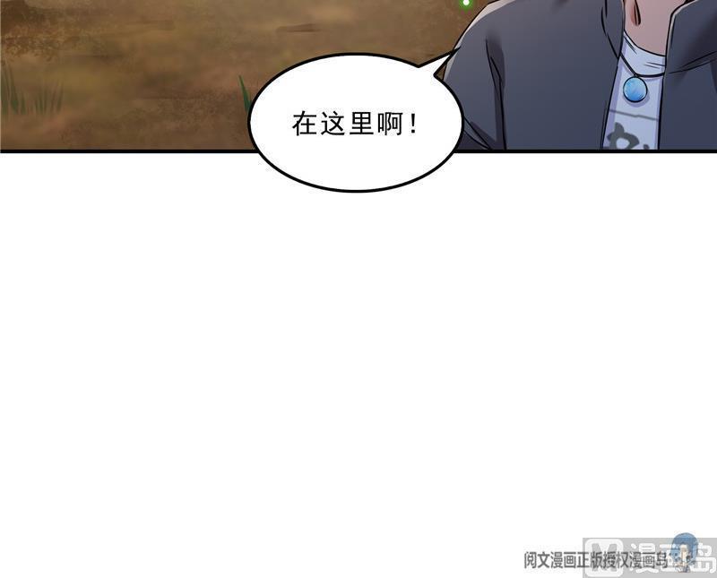 《修真聊天群》漫画最新章节149 没想到你竟然逼我用这一招免费下拉式在线观看章节第【87】张图片