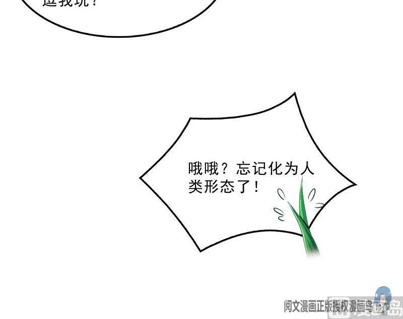 《修真聊天群》漫画最新章节第150话 漂亮女妖绝技免费下拉式在线观看章节第【30】张图片