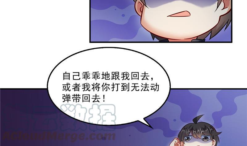 《修真聊天群》漫画最新章节第150话 漂亮女妖绝技免费下拉式在线观看章节第【34】张图片