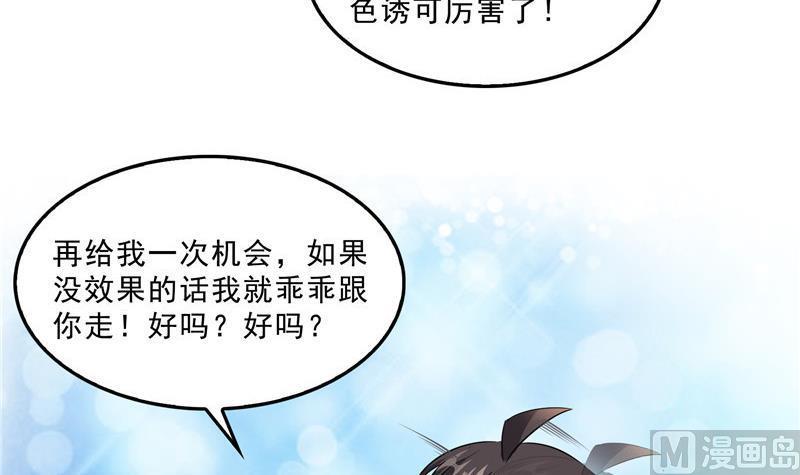 《修真聊天群》漫画最新章节第150话 漂亮女妖绝技免费下拉式在线观看章节第【36】张图片