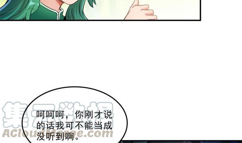 《修真聊天群》漫画最新章节第150话 漂亮女妖绝技免费下拉式在线观看章节第【52】张图片