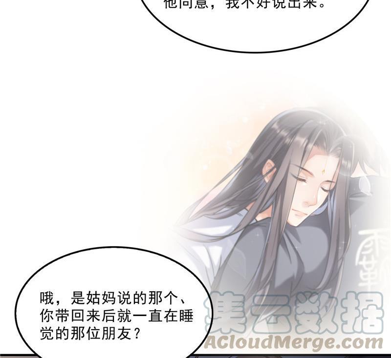 《修真聊天群》漫画最新章节第150话 漂亮女妖绝技免费下拉式在线观看章节第【64】张图片