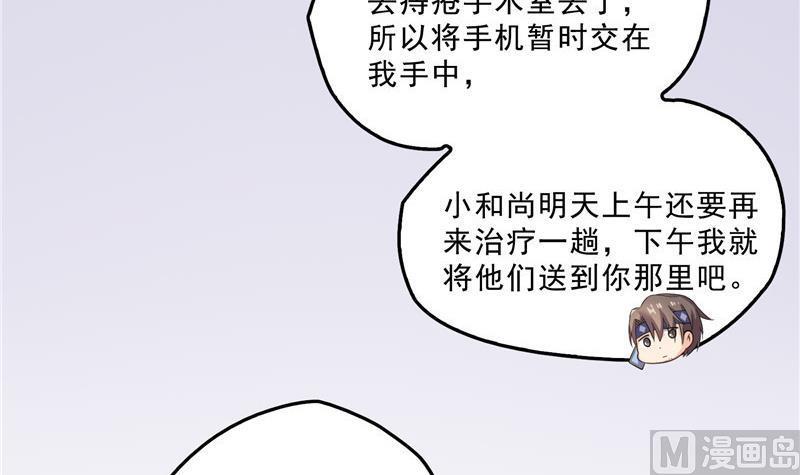 《修真聊天群》漫画最新章节第150话 漂亮女妖绝技免费下拉式在线观看章节第【72】张图片