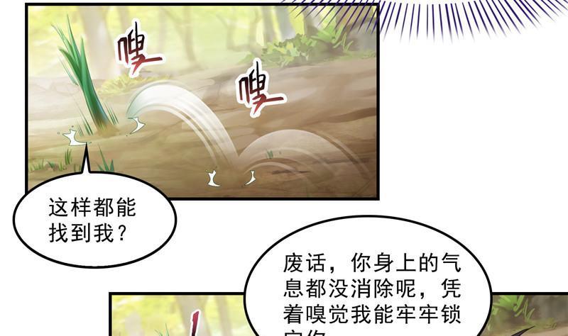 《修真聊天群》漫画最新章节第150话 漂亮女妖绝技免费下拉式在线观看章节第【8】张图片