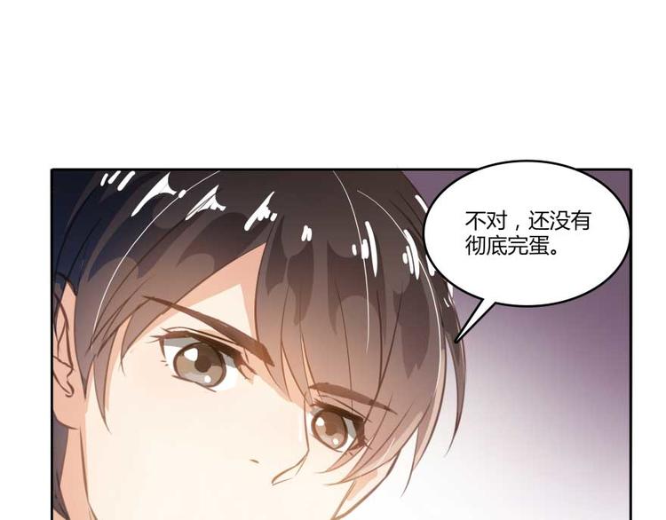 《修真聊天群》漫画最新章节第16话 夕阳下奔跑的我的青春免费下拉式在线观看章节第【1】张图片