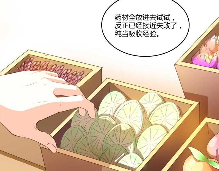 《修真聊天群》漫画最新章节第16话 夕阳下奔跑的我的青春免费下拉式在线观看章节第【10】张图片