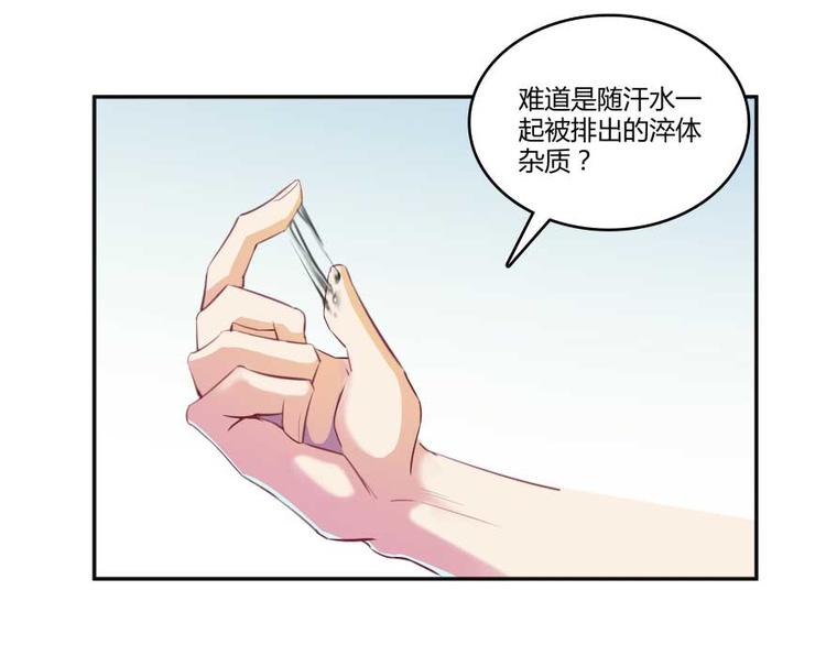 《修真聊天群》漫画最新章节第16话 夕阳下奔跑的我的青春免费下拉式在线观看章节第【120】张图片