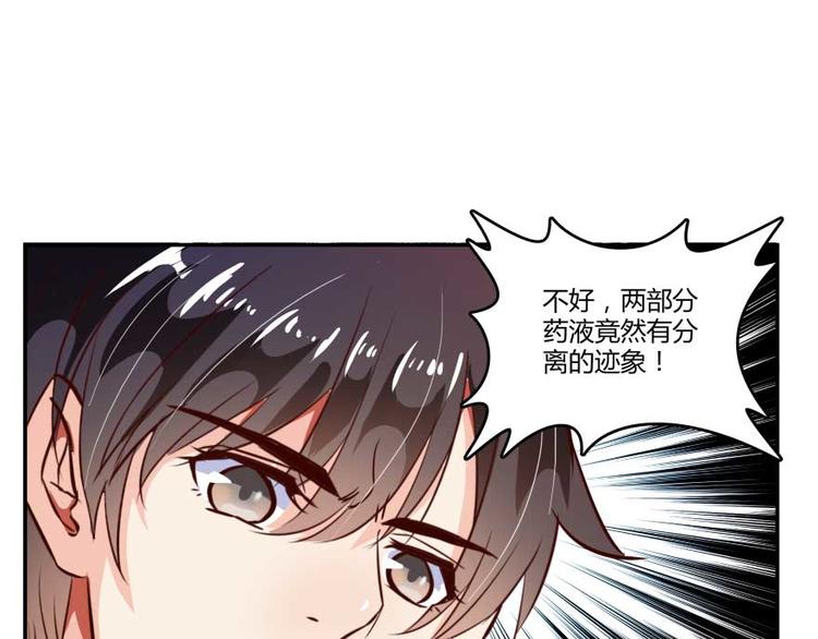 《修真聊天群》漫画最新章节第16话 夕阳下奔跑的我的青春免费下拉式在线观看章节第【16】张图片