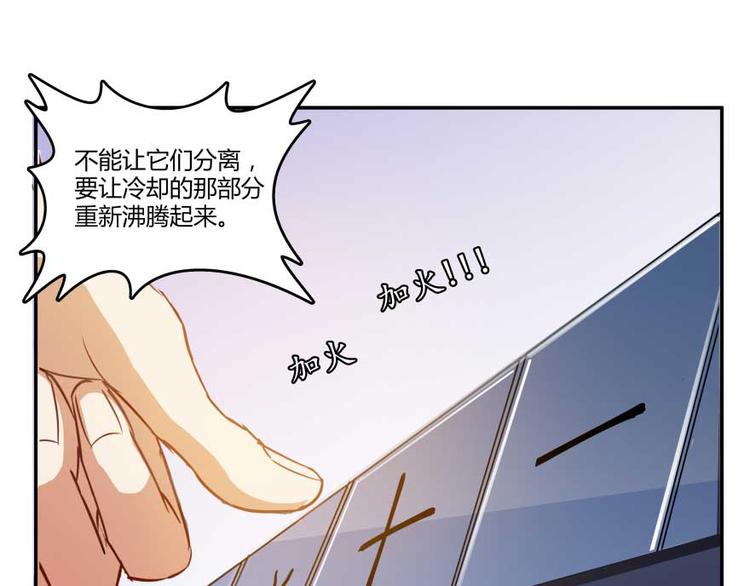 《修真聊天群》漫画最新章节第16话 夕阳下奔跑的我的青春免费下拉式在线观看章节第【18】张图片