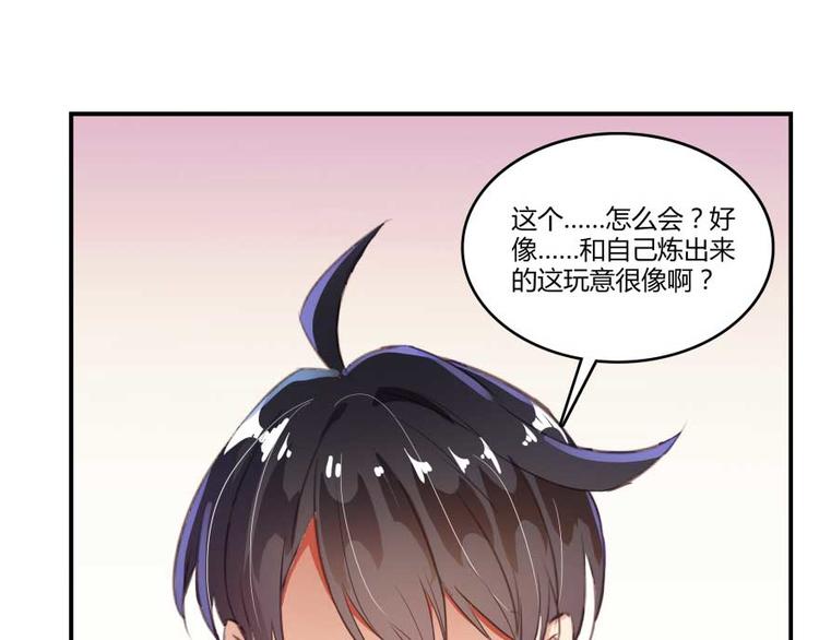 《修真聊天群》漫画最新章节第16话 夕阳下奔跑的我的青春免费下拉式在线观看章节第【59】张图片