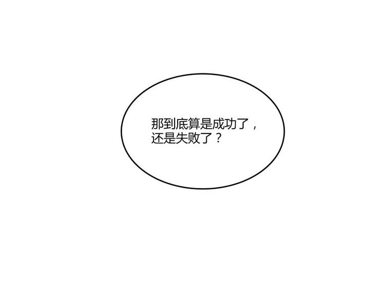 《修真聊天群》漫画最新章节第16话 夕阳下奔跑的我的青春免费下拉式在线观看章节第【62】张图片