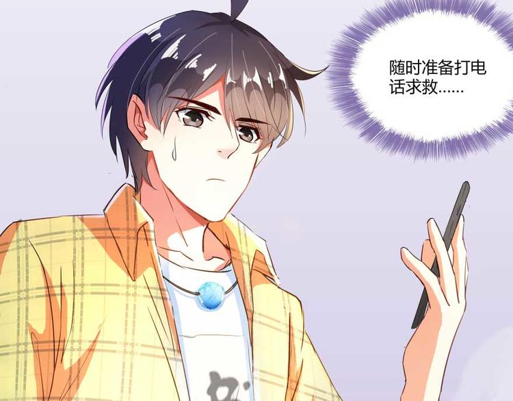 《修真聊天群》漫画最新章节第16话 夕阳下奔跑的我的青春免费下拉式在线观看章节第【67】张图片