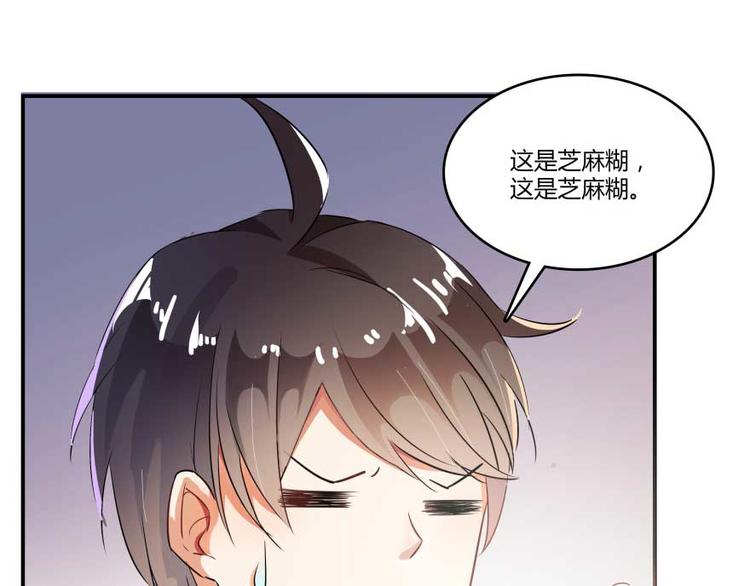 《修真聊天群》漫画最新章节第16话 夕阳下奔跑的我的青春免费下拉式在线观看章节第【70】张图片