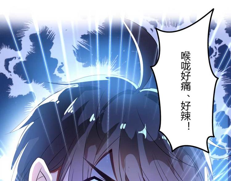 《修真聊天群》漫画最新章节第16话 夕阳下奔跑的我的青春免费下拉式在线观看章节第【77】张图片