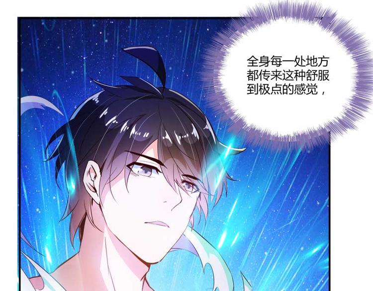 《修真聊天群》漫画最新章节第16话 夕阳下奔跑的我的青春免费下拉式在线观看章节第【94】张图片