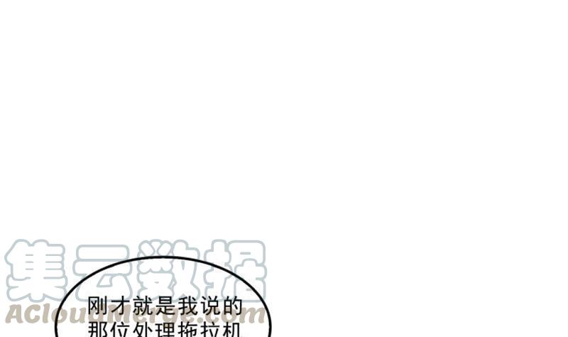 《修真聊天群》漫画最新章节第151话 罢了罢了，切就切吧免费下拉式在线观看章节第【1】张图片