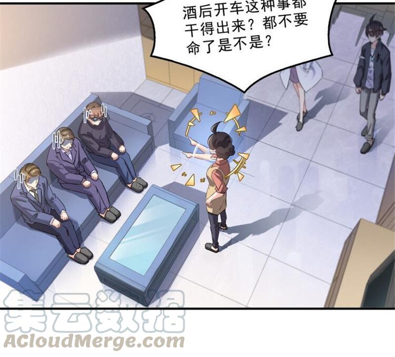 《修真聊天群》漫画最新章节第151话 罢了罢了，切就切吧免费下拉式在线观看章节第【10】张图片