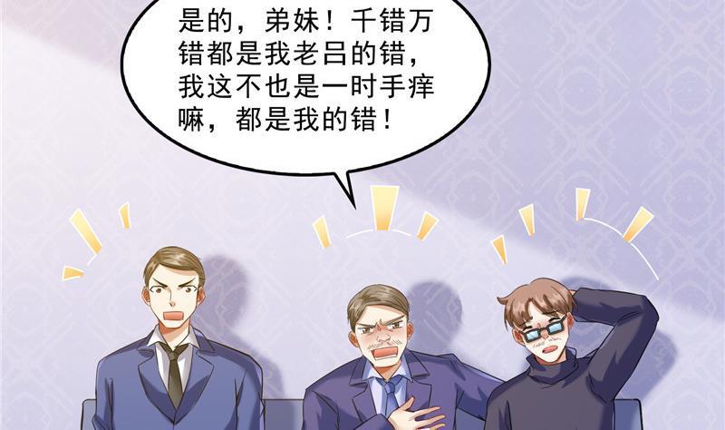 《修真聊天群》漫画最新章节第151话 罢了罢了，切就切吧免费下拉式在线观看章节第【14】张图片