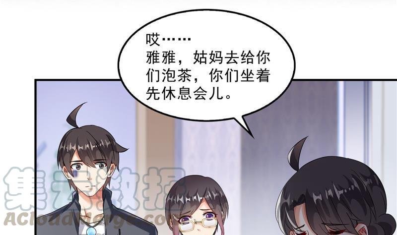 《修真聊天群》漫画最新章节第151话 罢了罢了，切就切吧免费下拉式在线观看章节第【16】张图片