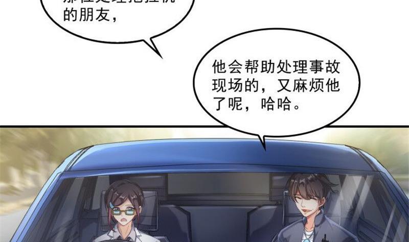 《修真聊天群》漫画最新章节第151话 罢了罢了，切就切吧免费下拉式在线观看章节第【2】张图片