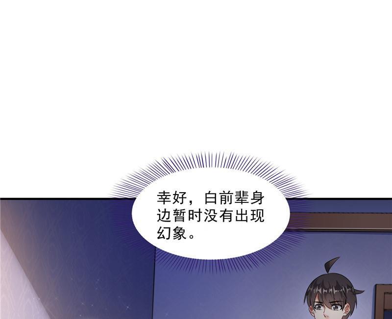 《修真聊天群》漫画最新章节第151话 罢了罢了，切就切吧免费下拉式在线观看章节第【23】张图片