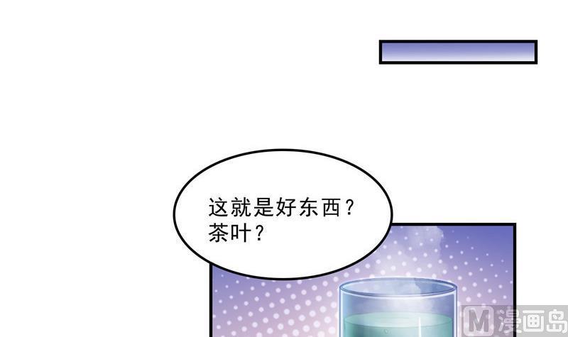 《修真聊天群》漫画最新章节第151话 罢了罢了，切就切吧免费下拉式在线观看章节第【30】张图片