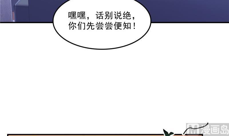 《修真聊天群》漫画最新章节第151话 罢了罢了，切就切吧免费下拉式在线观看章节第【33】张图片